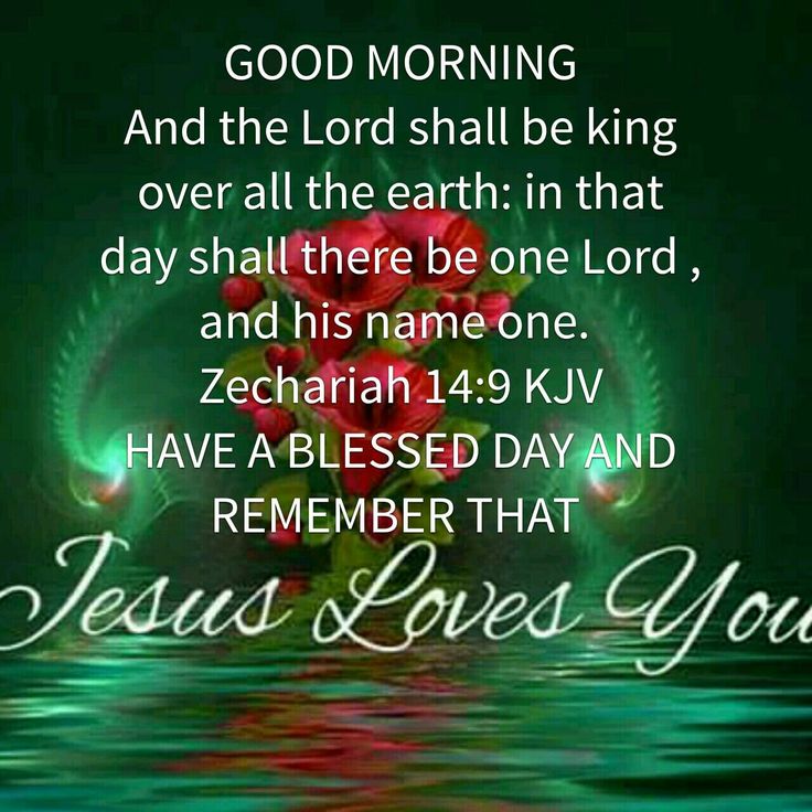 Good Morning And The Lord Shall