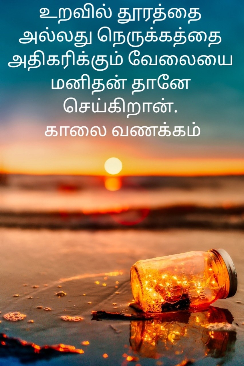 Awesome Good Morning In Tamil Image