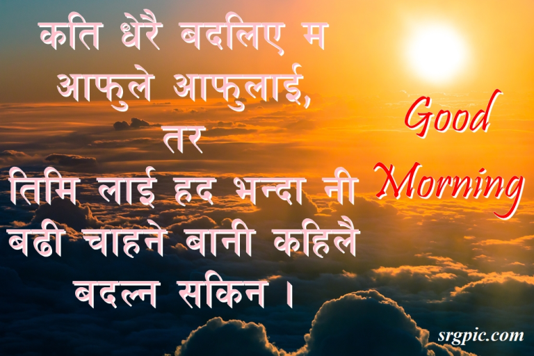 Best Good Morning Nepali Shayari