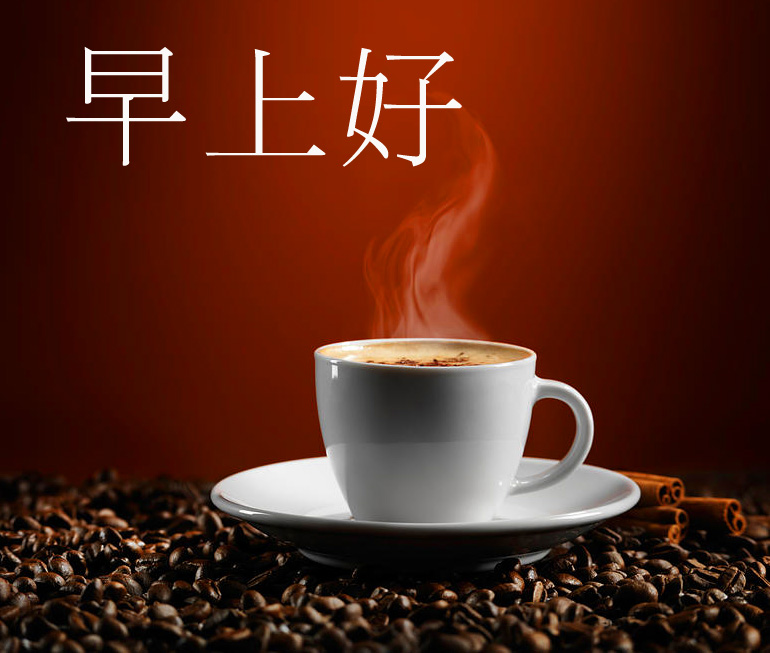 Chinese Beautiful Hot Coffee Image