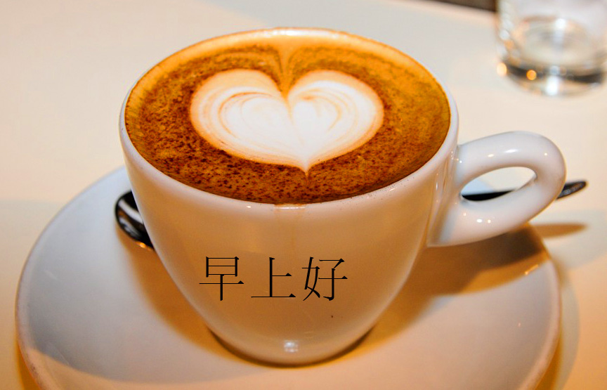 Chinese Love Heart Coffee Image