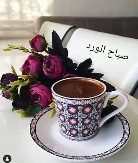 Good Morning Arabic Pics