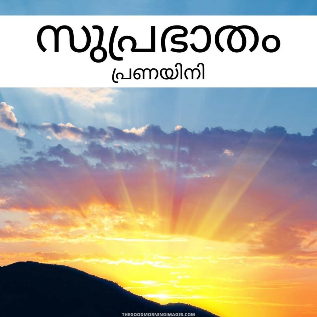 Good Morning Malayalam
