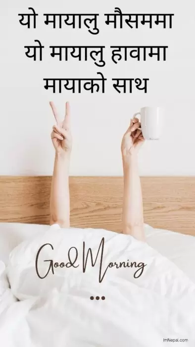 Good Morning Status Image Nepali