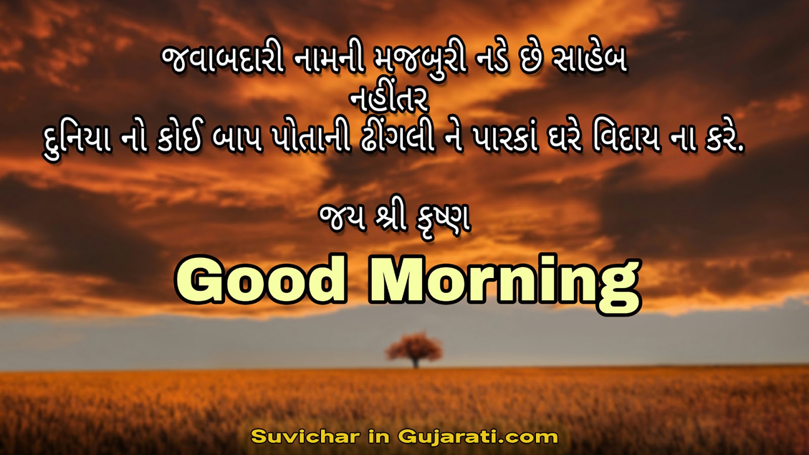 Good Morning Suvichar In Gujarati