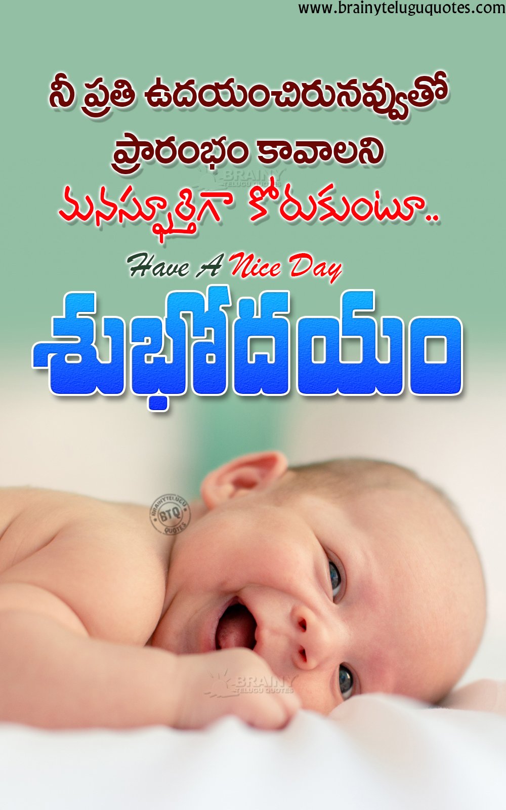 Good Morning Telugu Happiness Quotes Subhodayam Telugu Greetings With Cute Baby Hd Wallpapers