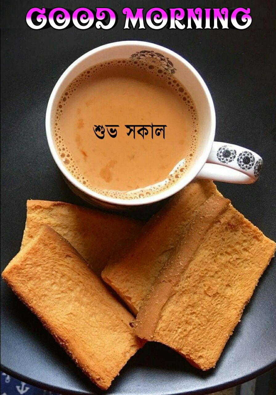 Good Morning Wishes In Bengali Tea Cup