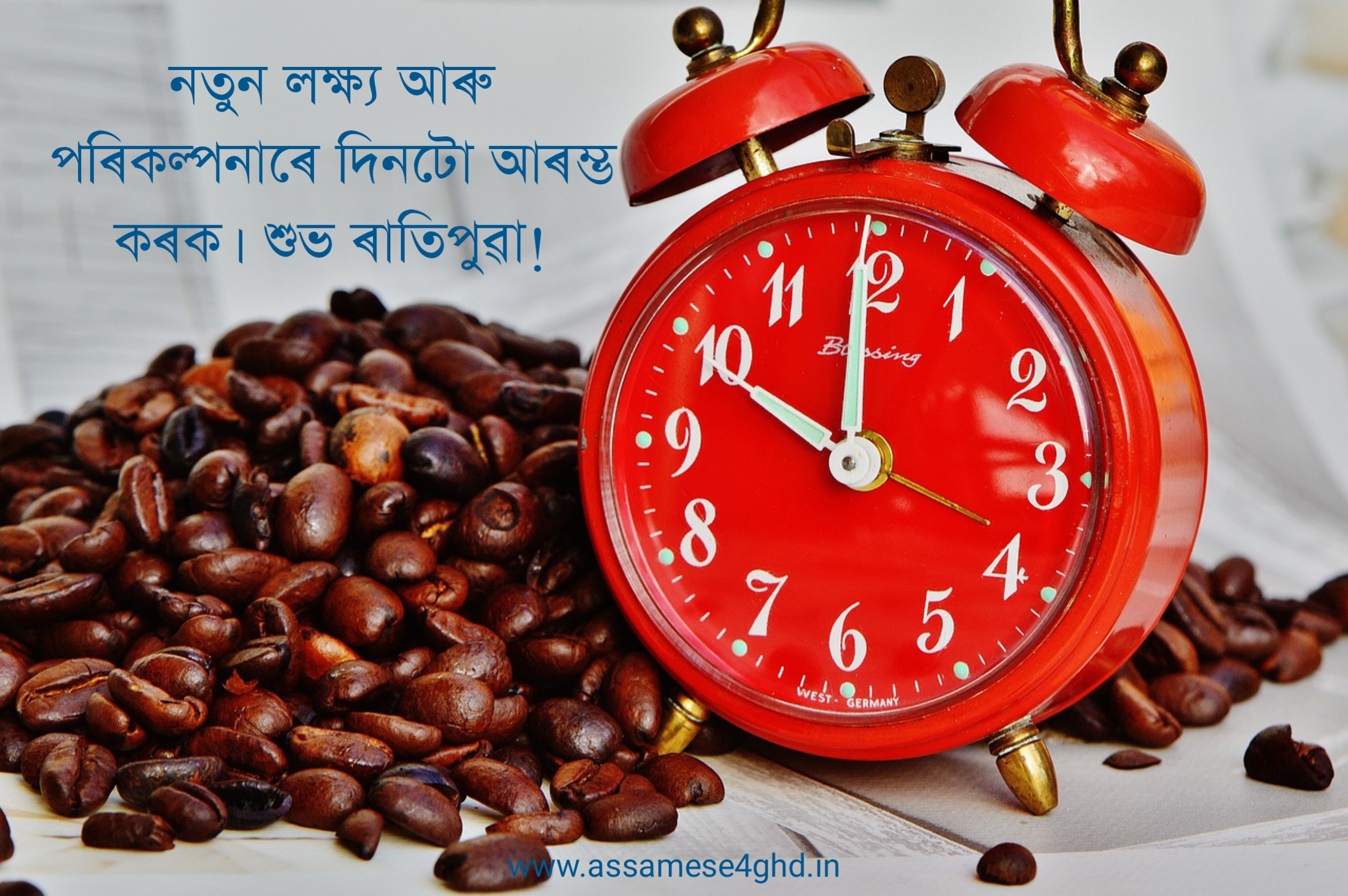 Morning Assamese Pic