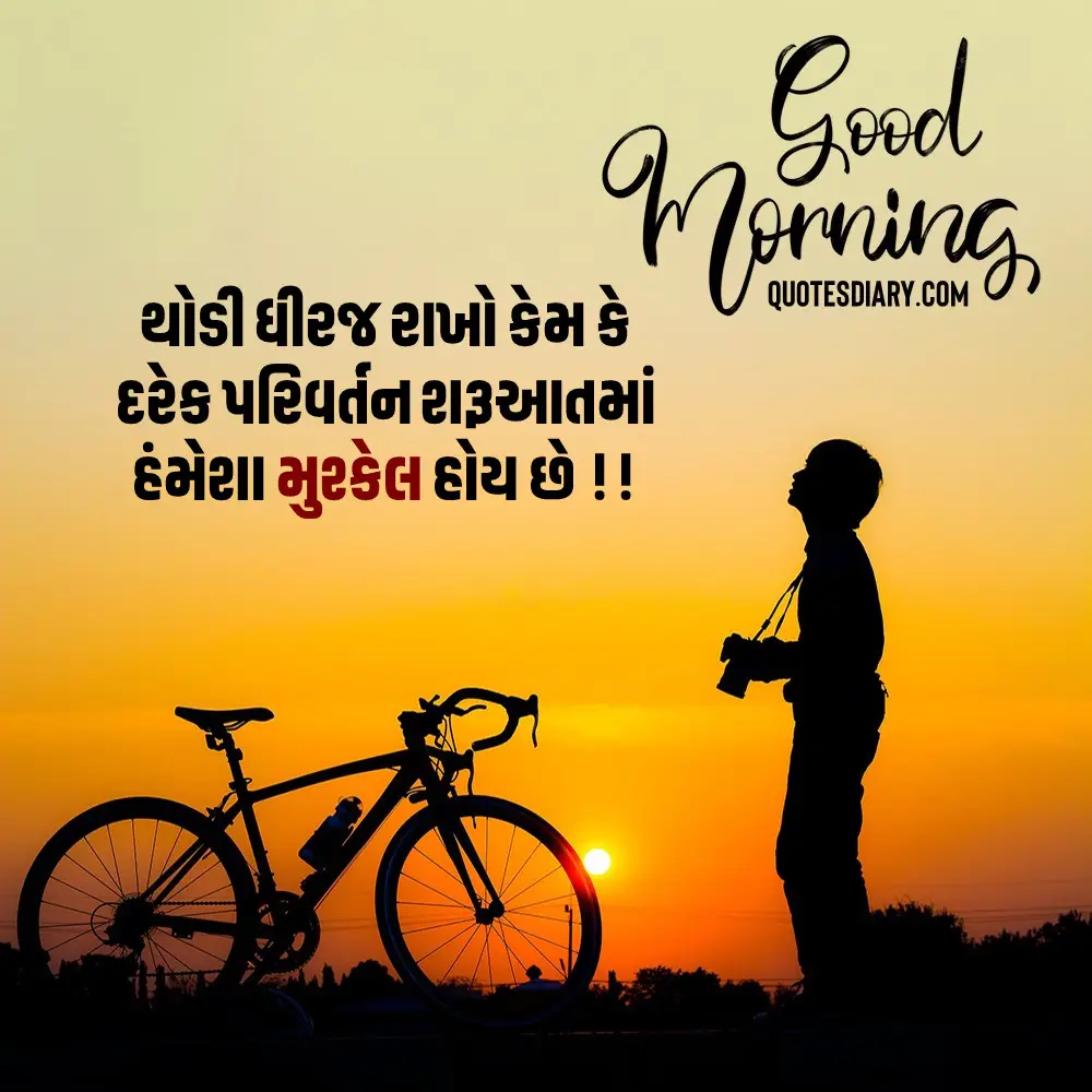 Wonderful Good Morning Gujarati